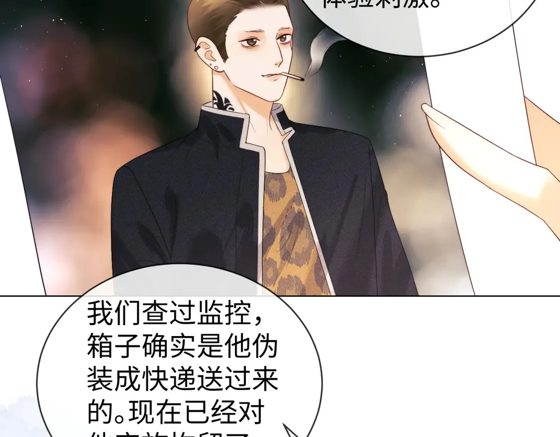 第40话 陷害 第68页