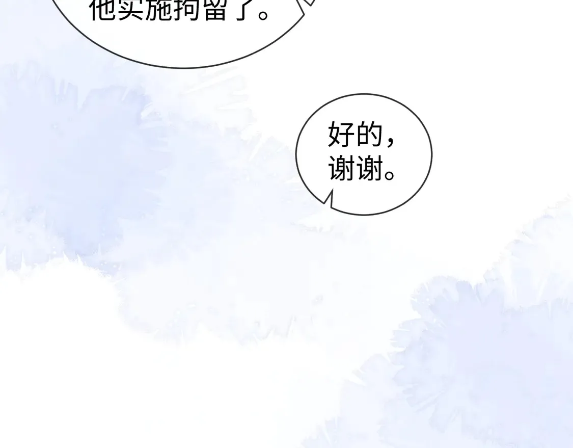第40话 陷害 第69页