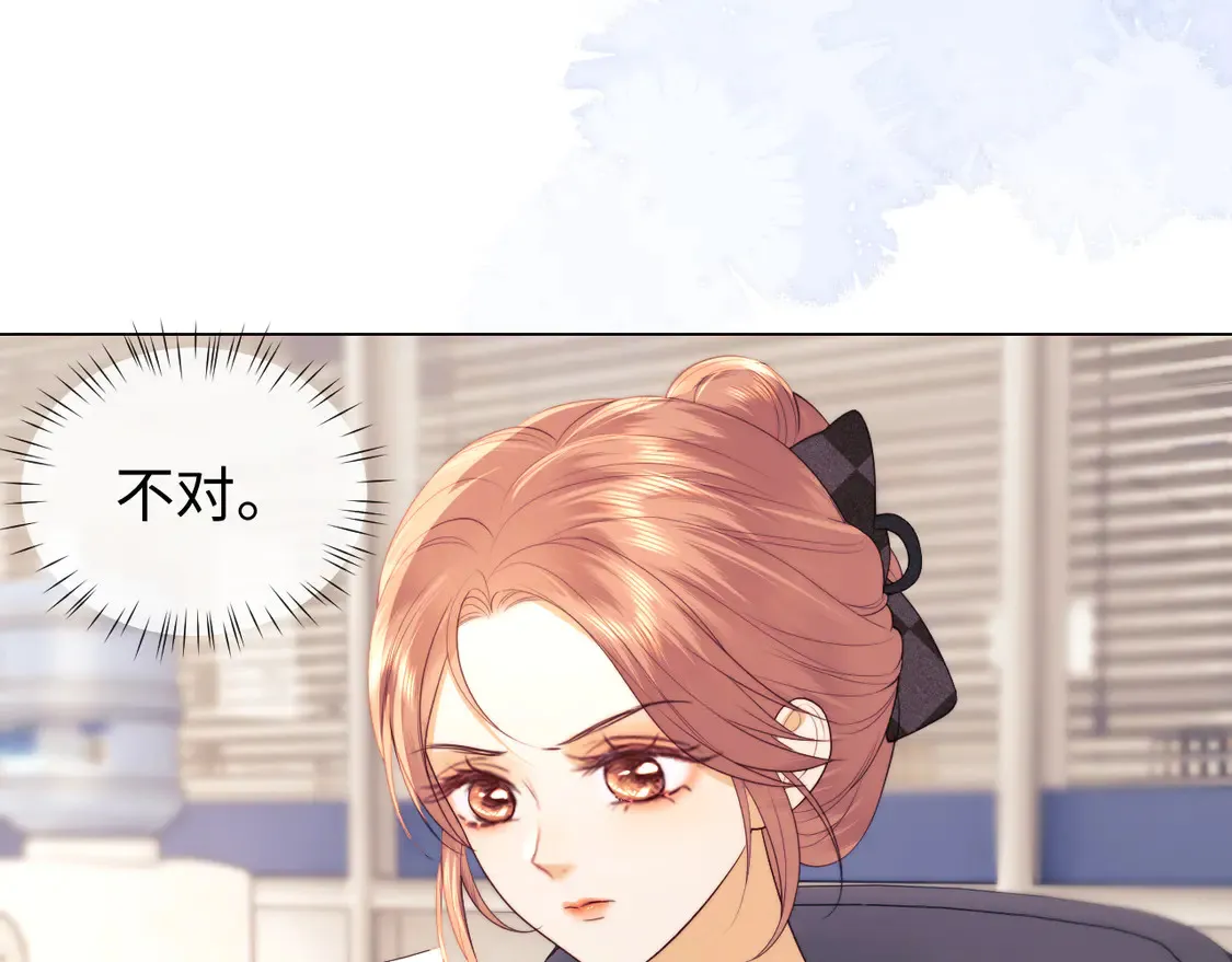 第40话 陷害 第70页
