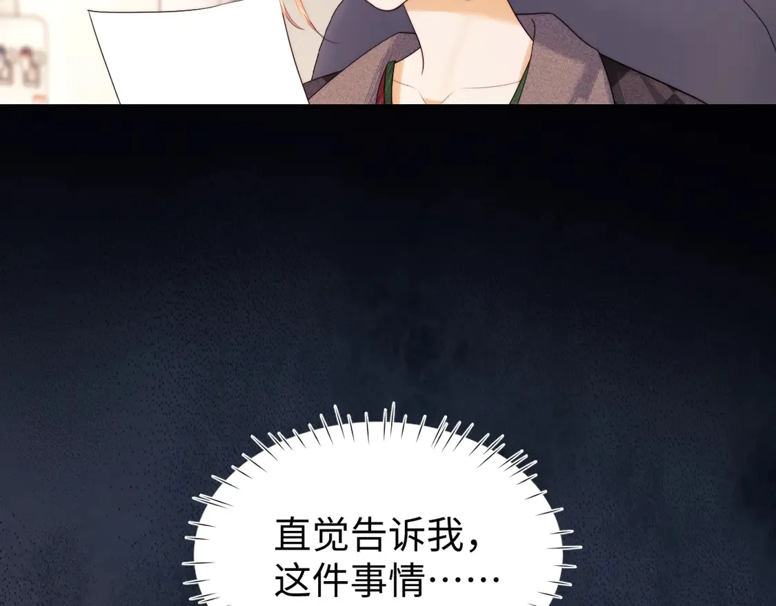 第40话 陷害 第71页