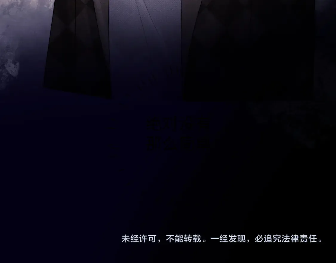 第40话 陷害 第75页