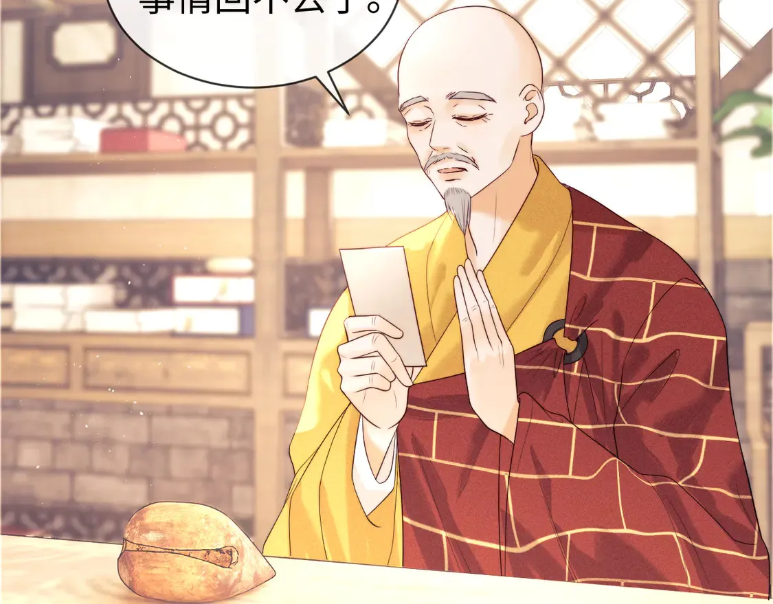 第41话  第71页