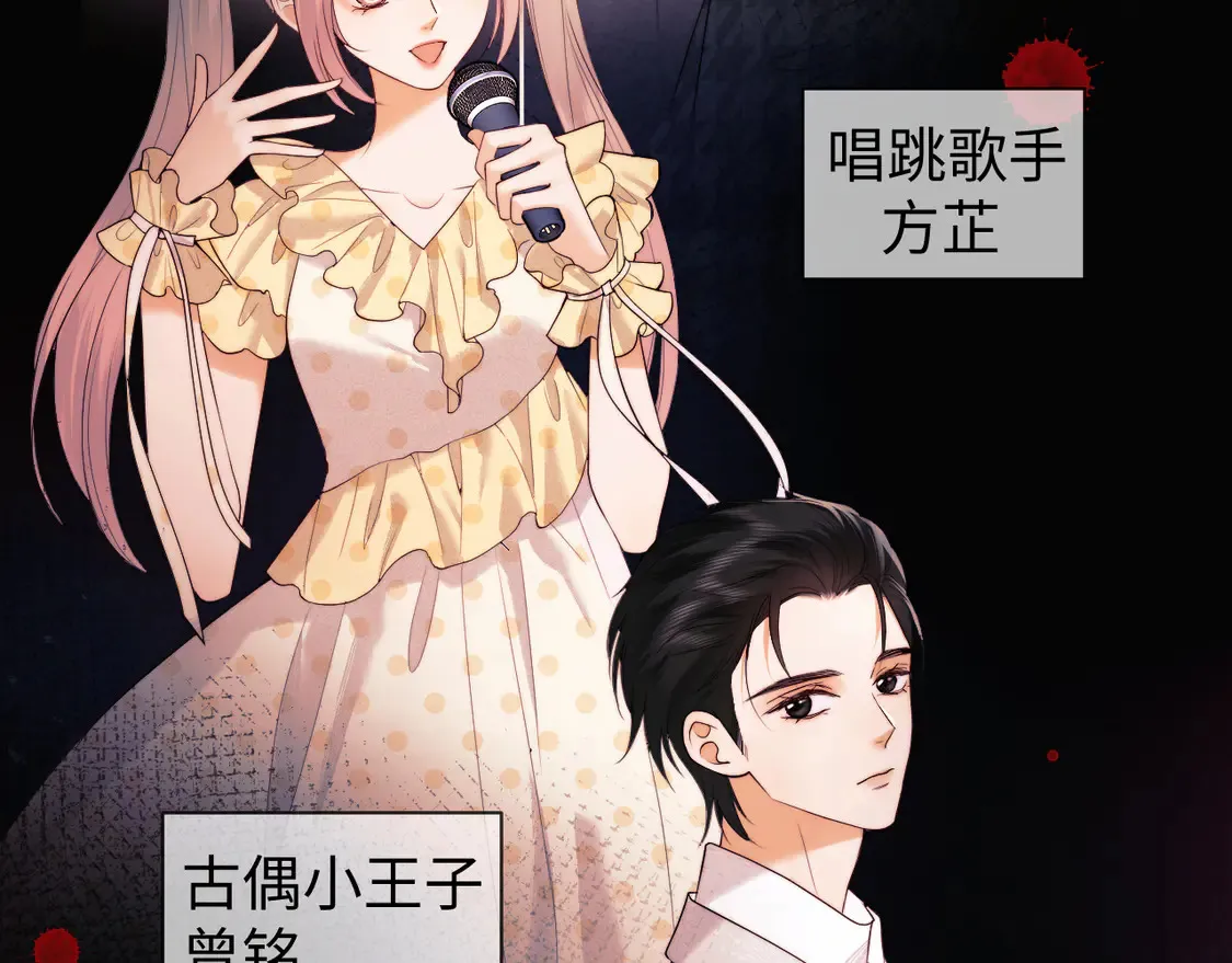 第42话 好戏即将开始！ 第8页