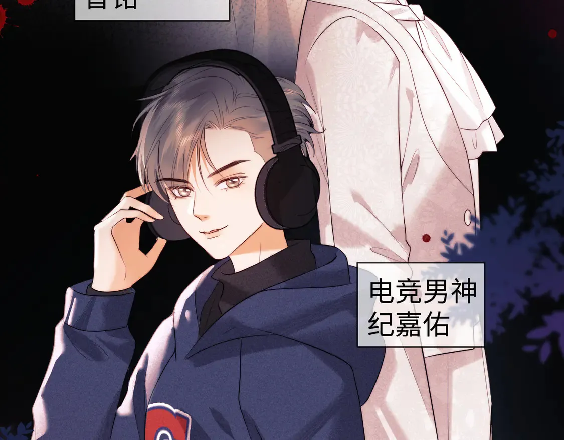 第42话 好戏即将开始！ 第9页