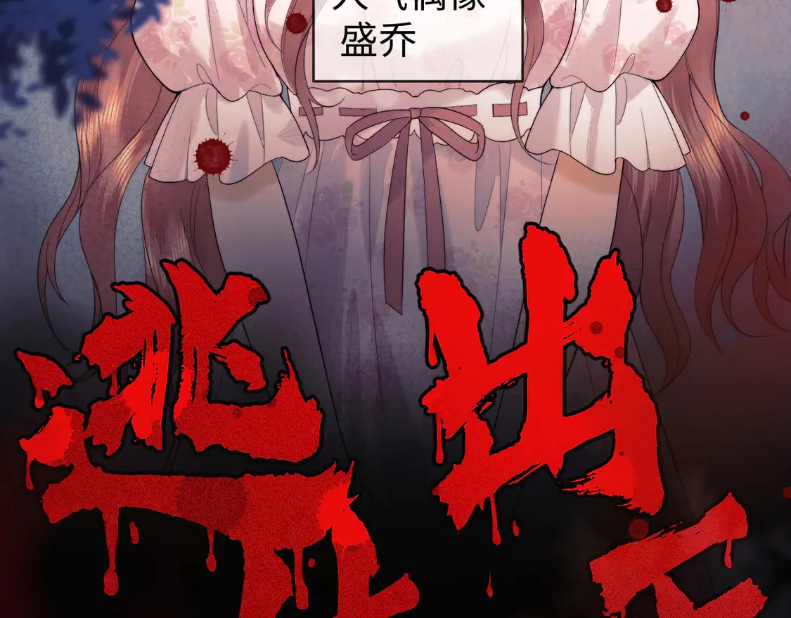 第42话 好戏即将开始！ 第11页