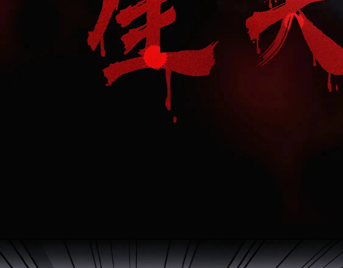 第42话 好戏即将开始！ 第12页