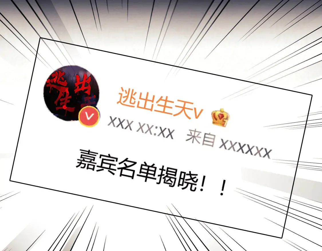第42话 好戏即将开始！ 第13页