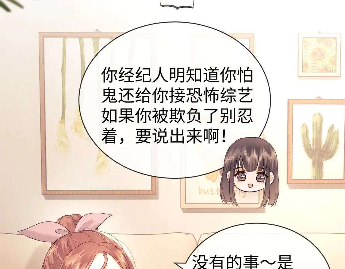 第42话 好戏即将开始！ 第18页