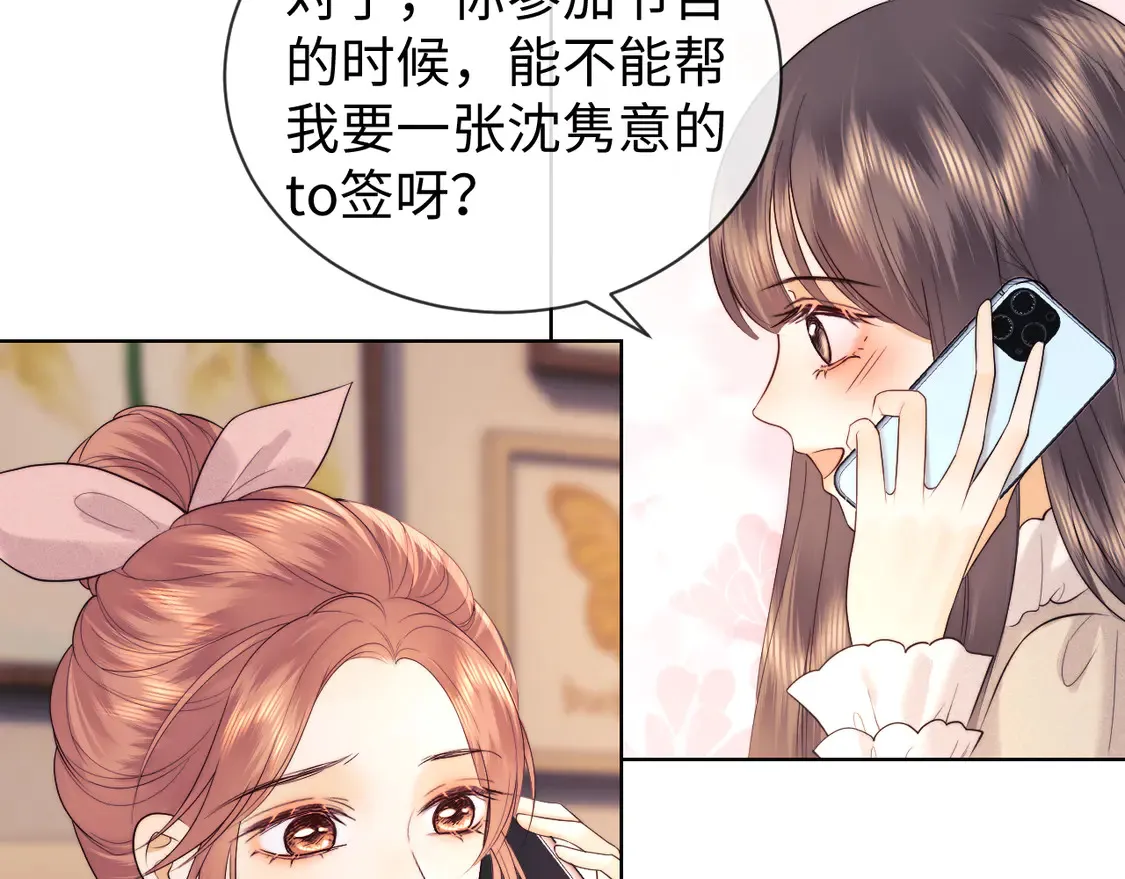 第42话 好戏即将开始！ 第20页