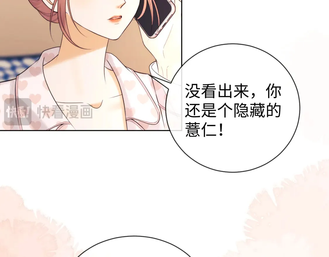 第42话 好戏即将开始！ 第21页