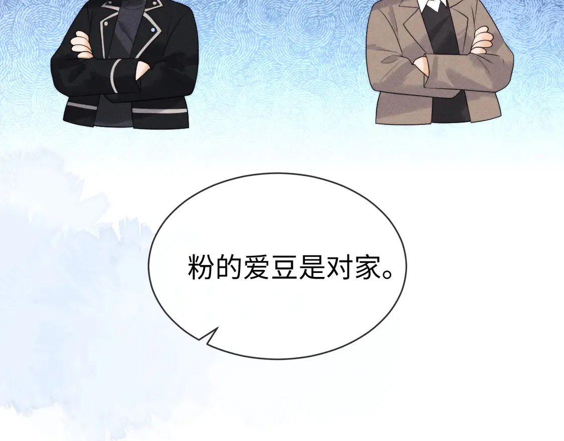 第42话 好戏即将开始！ 第24页
