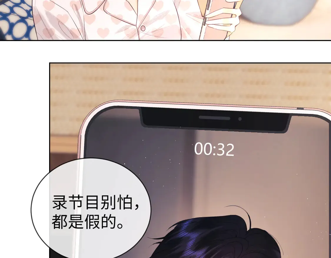 第42话 好戏即将开始！ 第27页