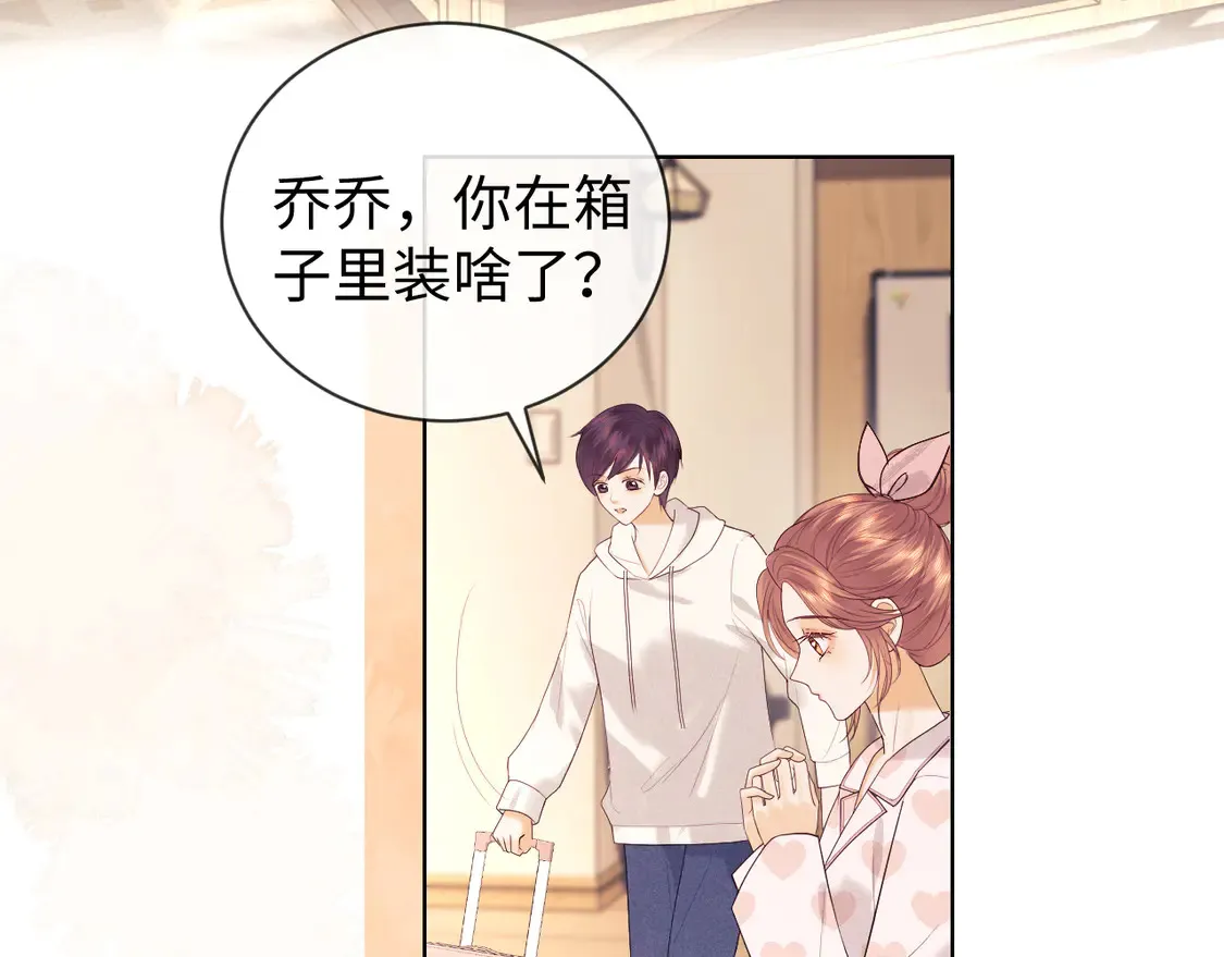 第42话 好戏即将开始！ 第31页