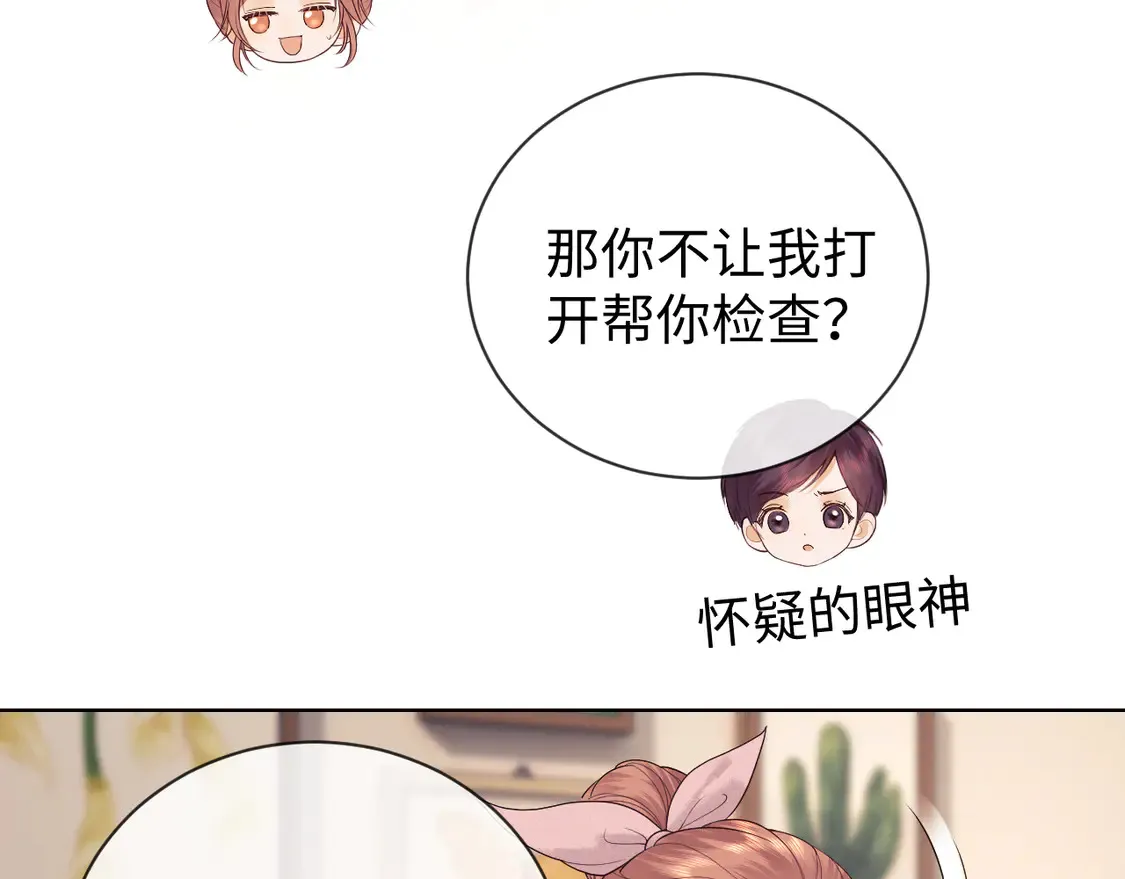 第42话 好戏即将开始！ 第33页