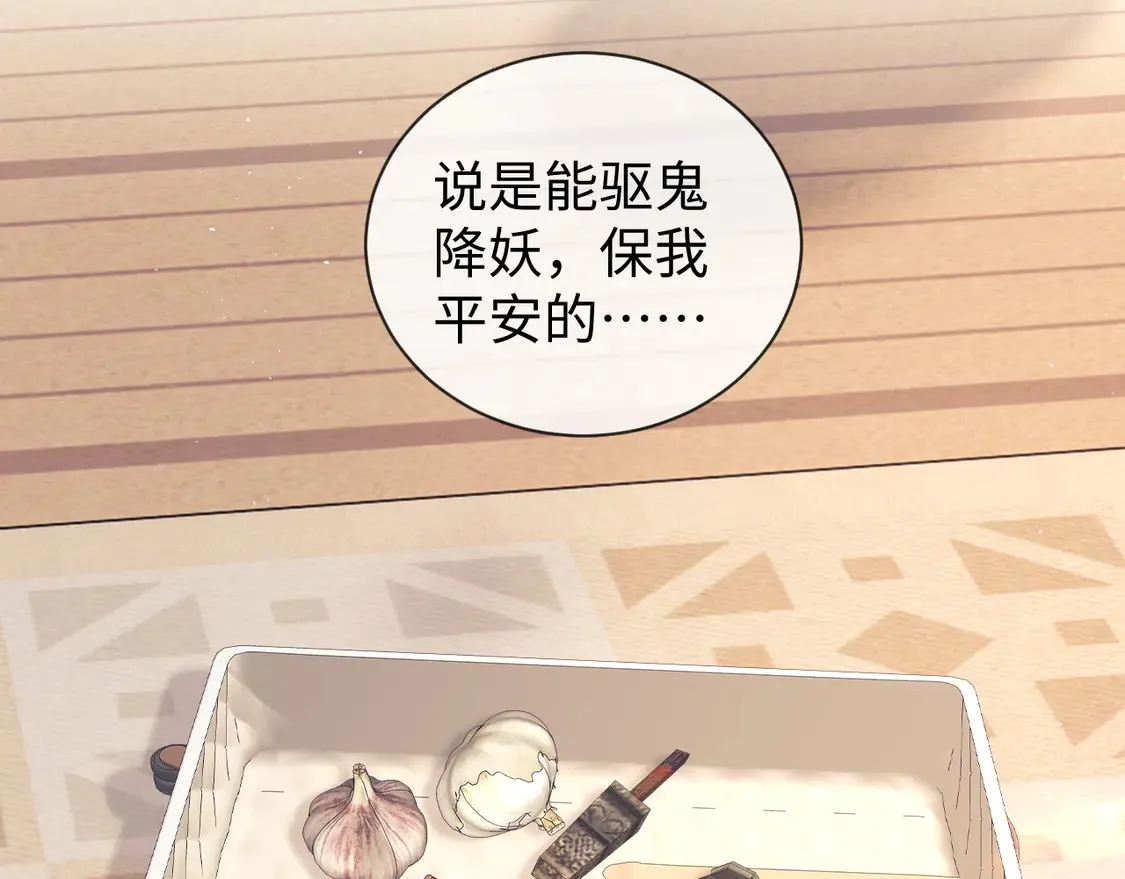 第42话 好戏即将开始！ 第35页