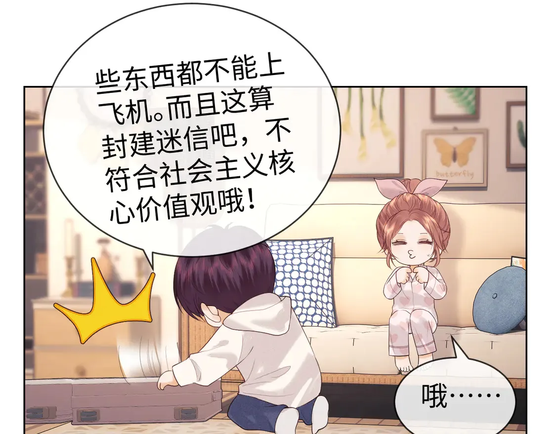 第42话 好戏即将开始！ 第38页