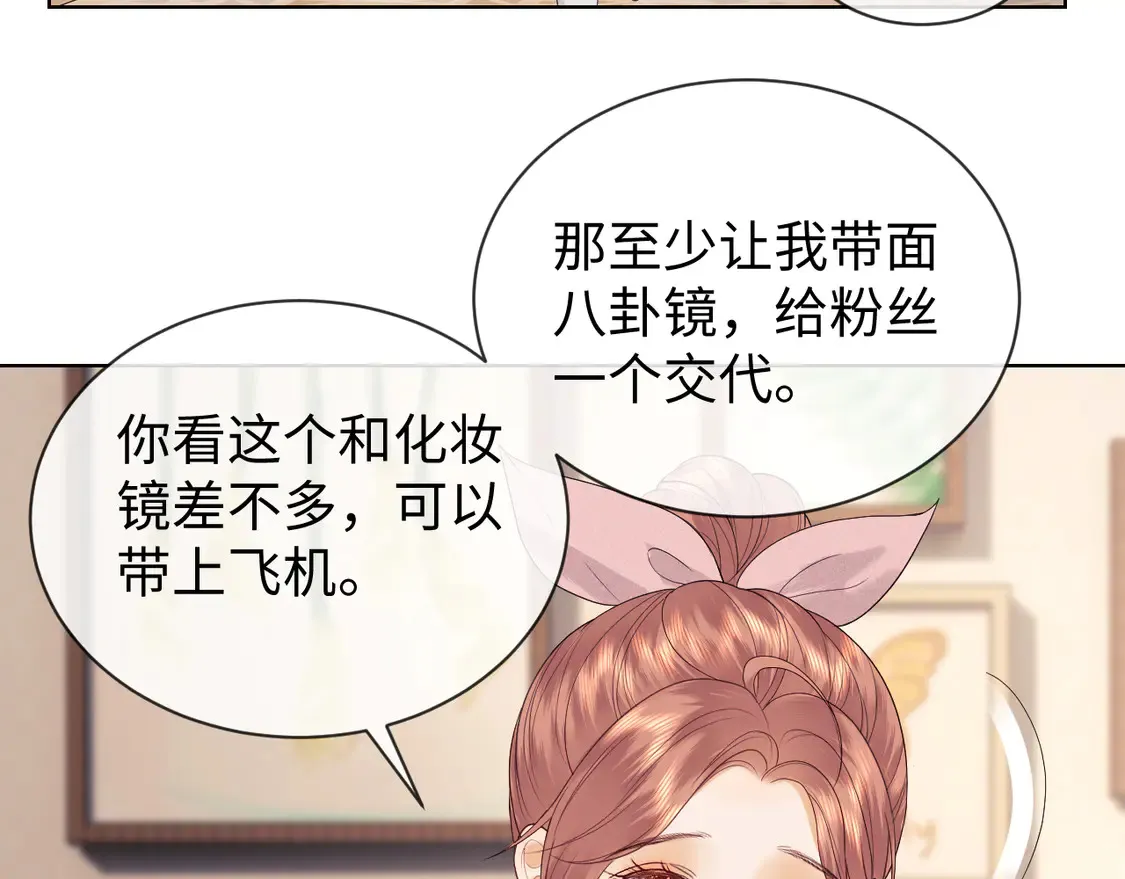第42话 好戏即将开始！ 第39页