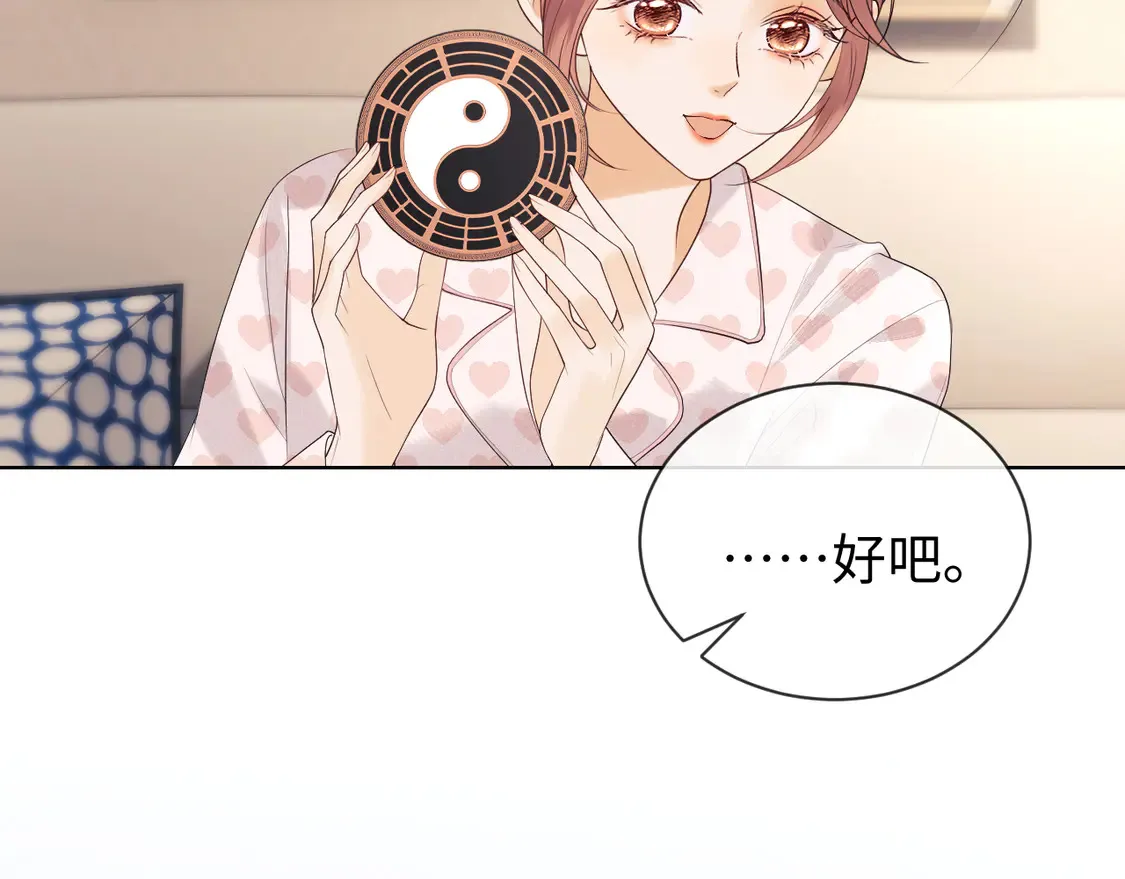 第42话 好戏即将开始！ 第40页
