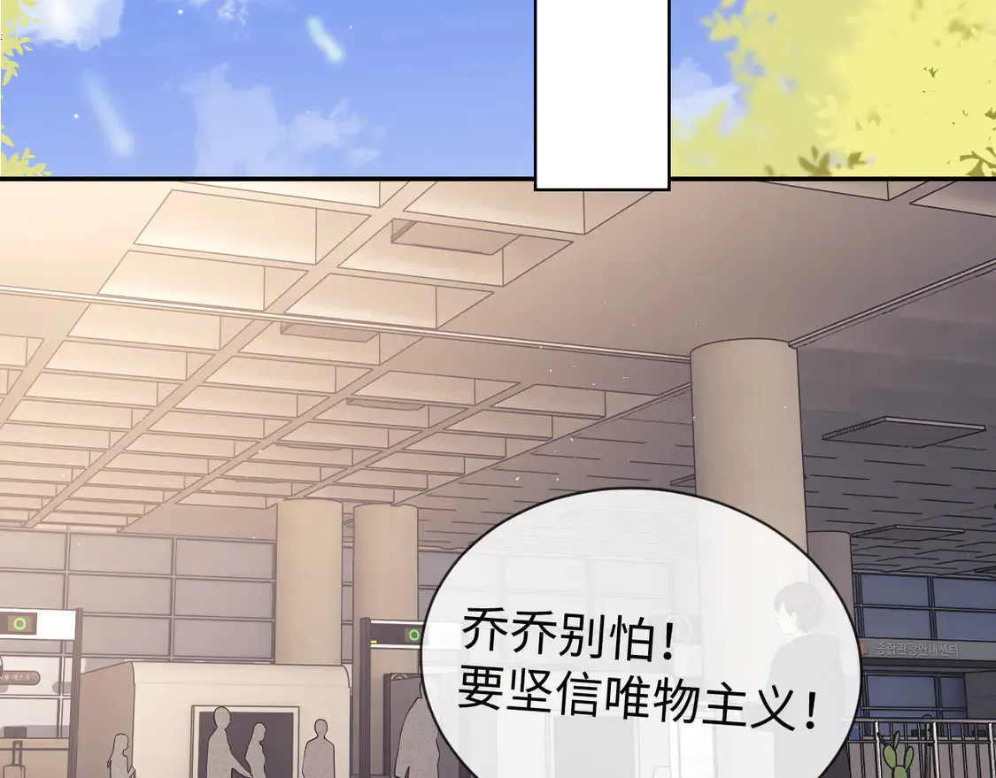 第42话 好戏即将开始！ 第43页