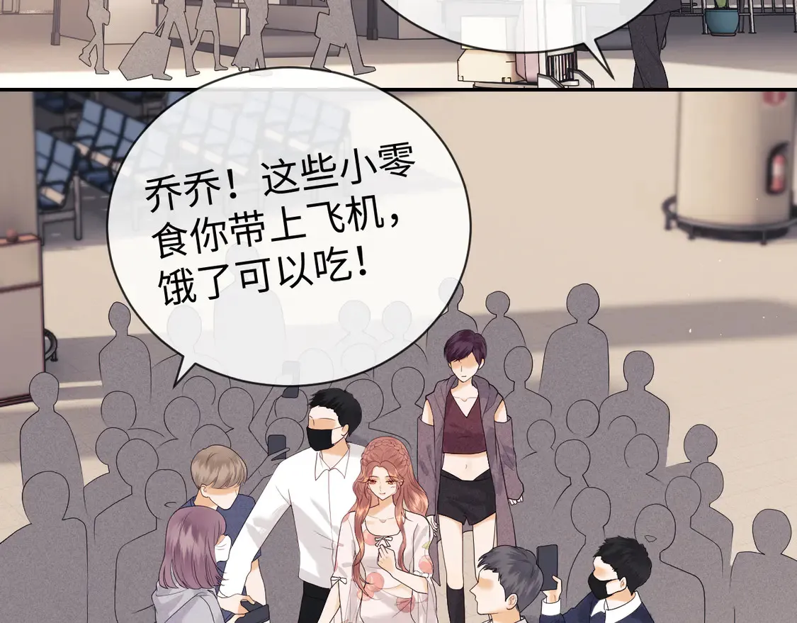 第42话 好戏即将开始！ 第44页