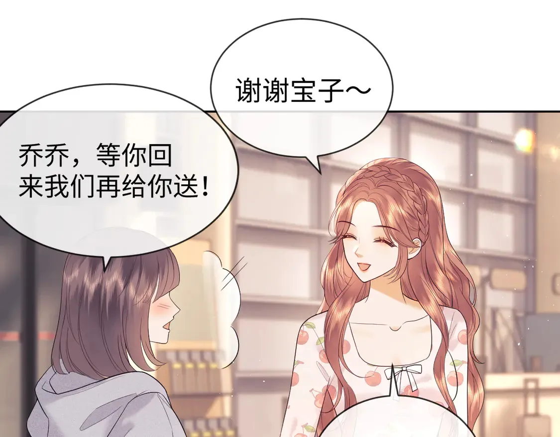 第42话 好戏即将开始！ 第46页