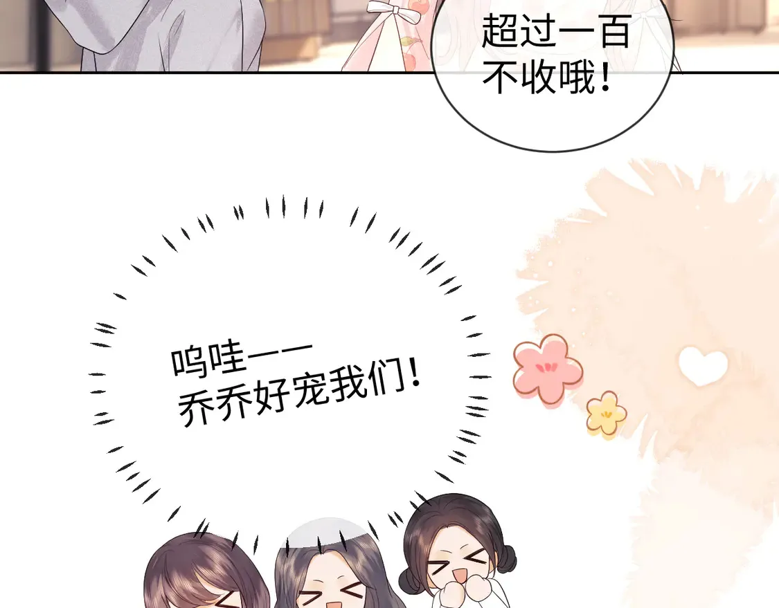 第42话 好戏即将开始！ 第47页