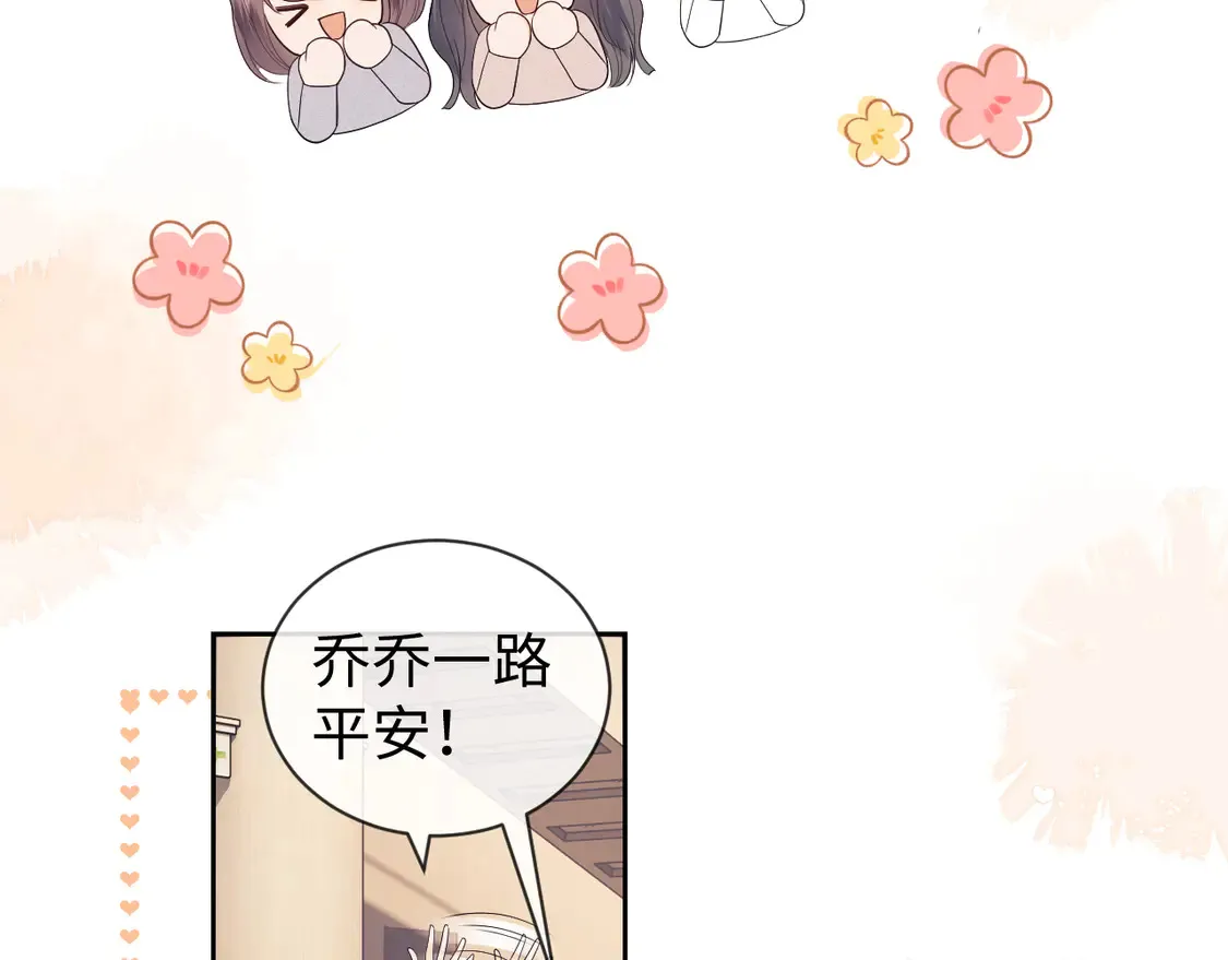 第42话 好戏即将开始！ 第48页