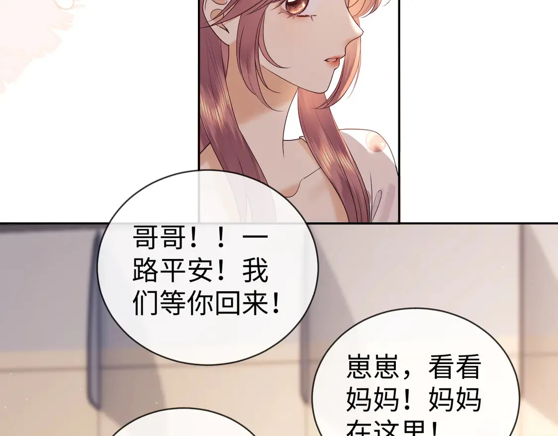 第42话 好戏即将开始！ 第50页