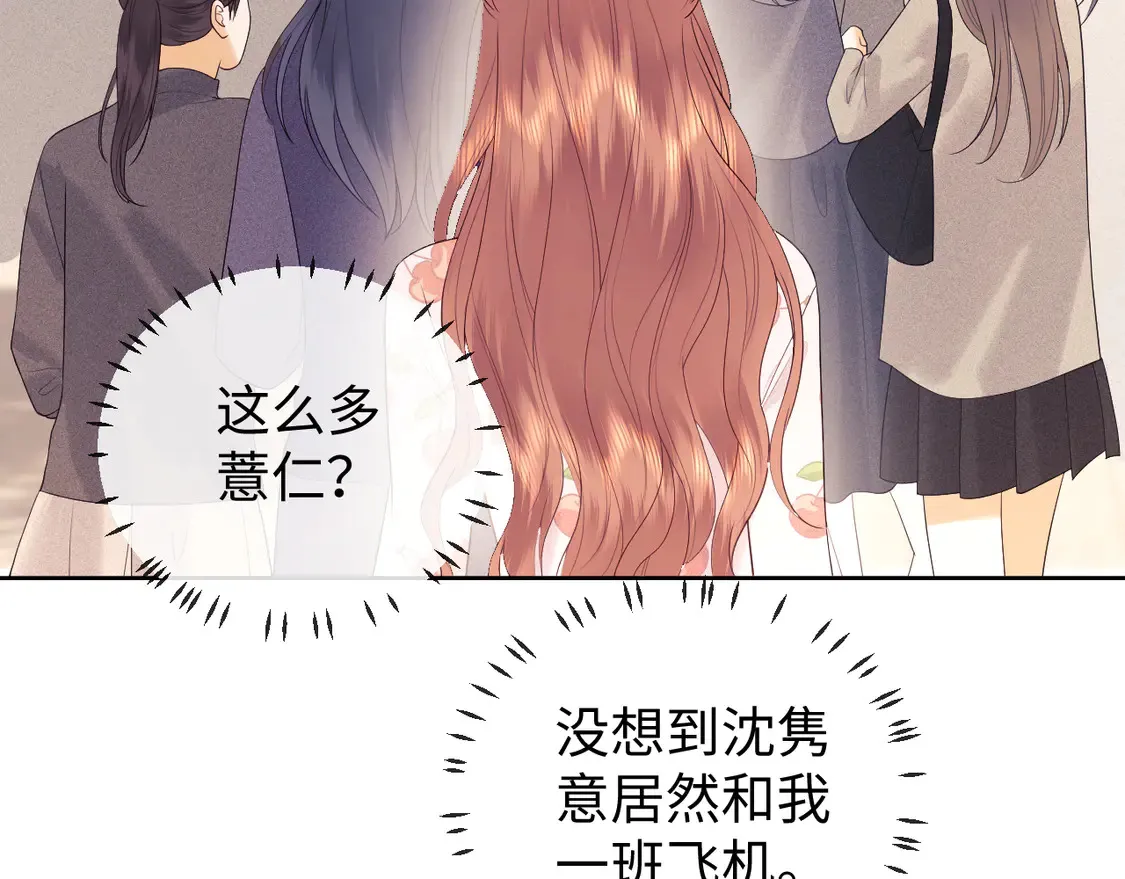 第42话 好戏即将开始！ 第52页