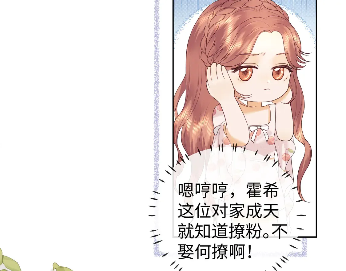 第42话 好戏即将开始！ 第56页