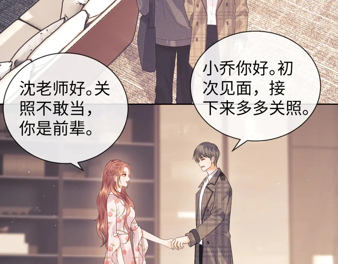 第42话 好戏即将开始！ 第60页