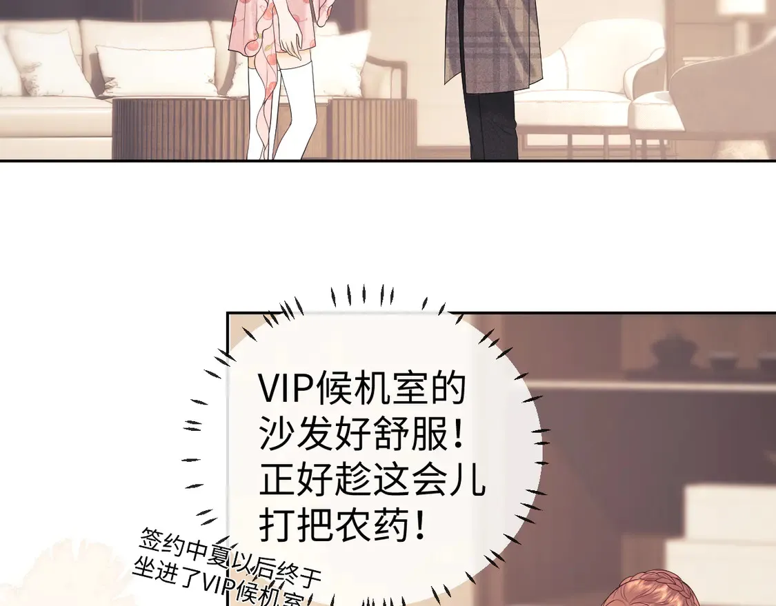 第42话 好戏即将开始！ 第61页