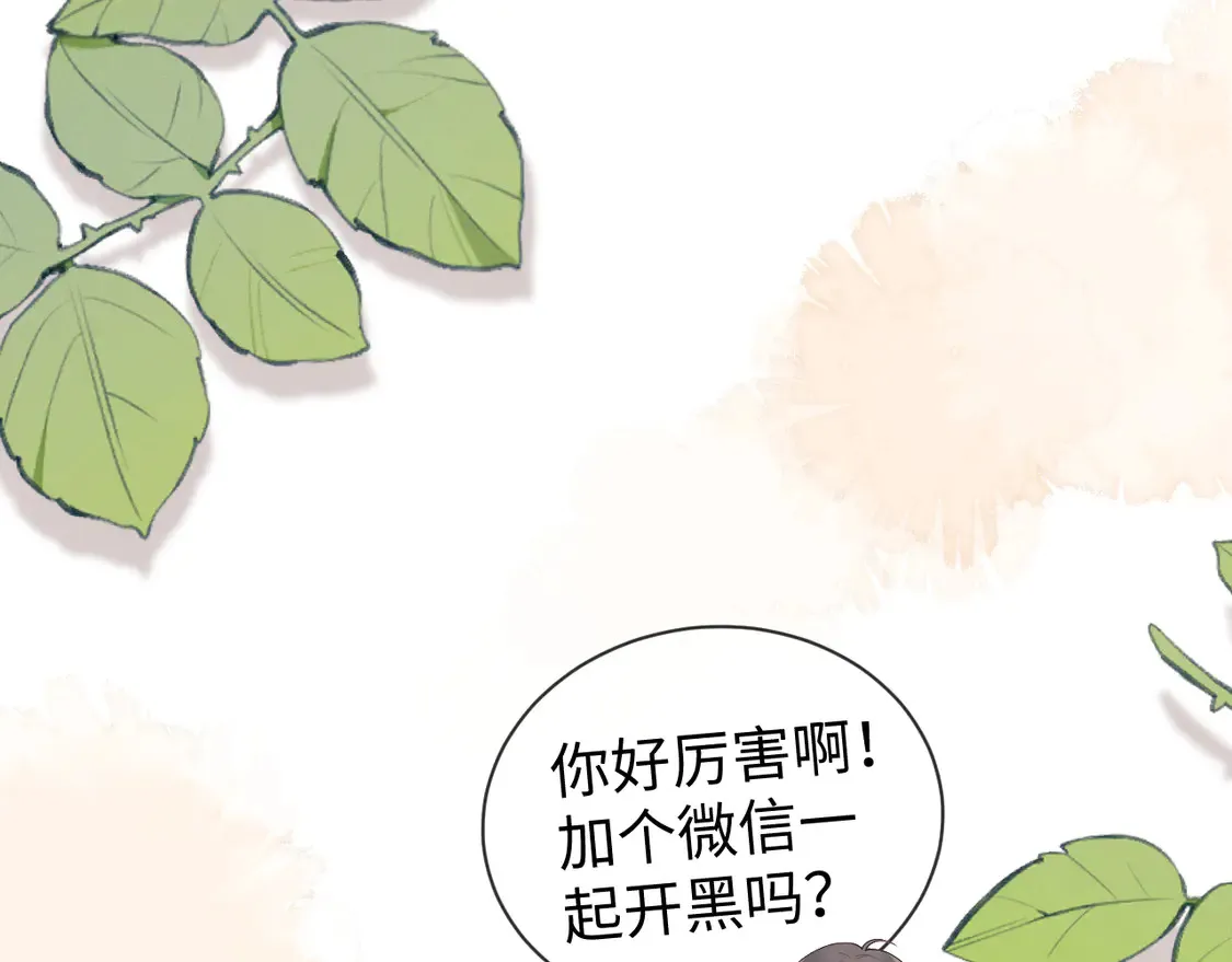 第42话 好戏即将开始！ 第63页