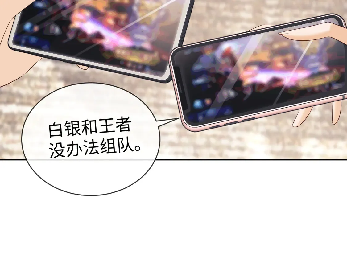 第42话 好戏即将开始！ 第65页