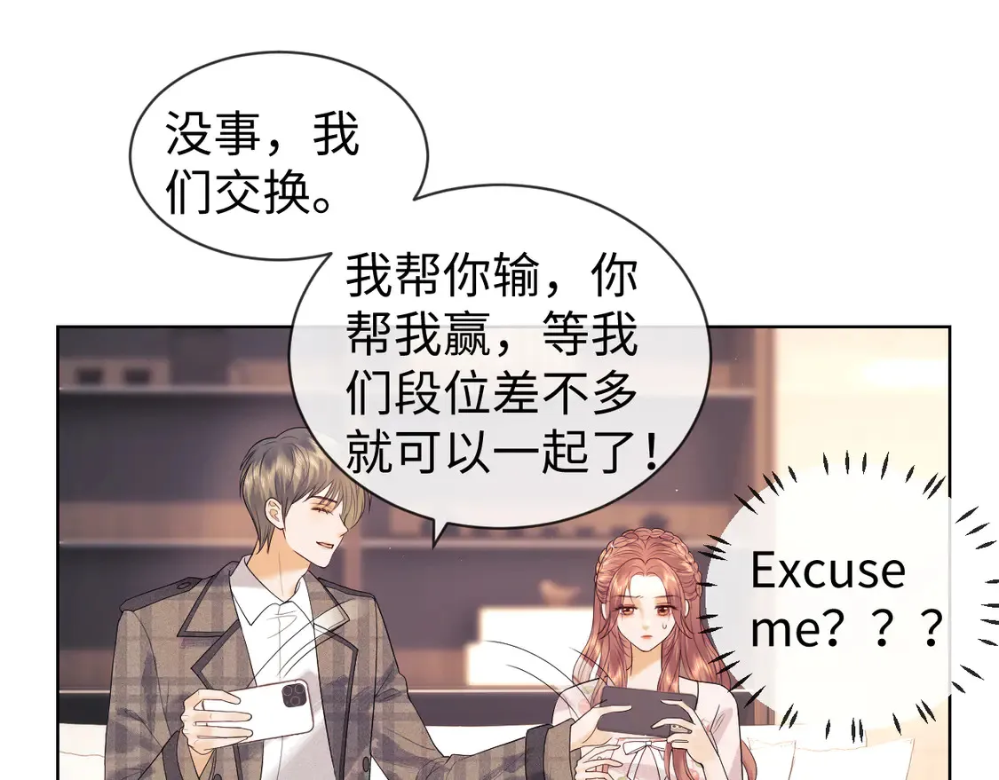 第42话 好戏即将开始！ 第66页