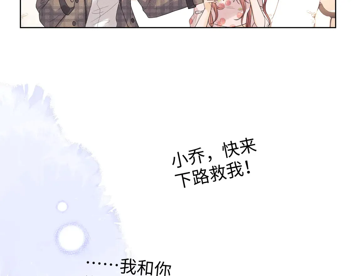 第42话 好戏即将开始！ 第67页