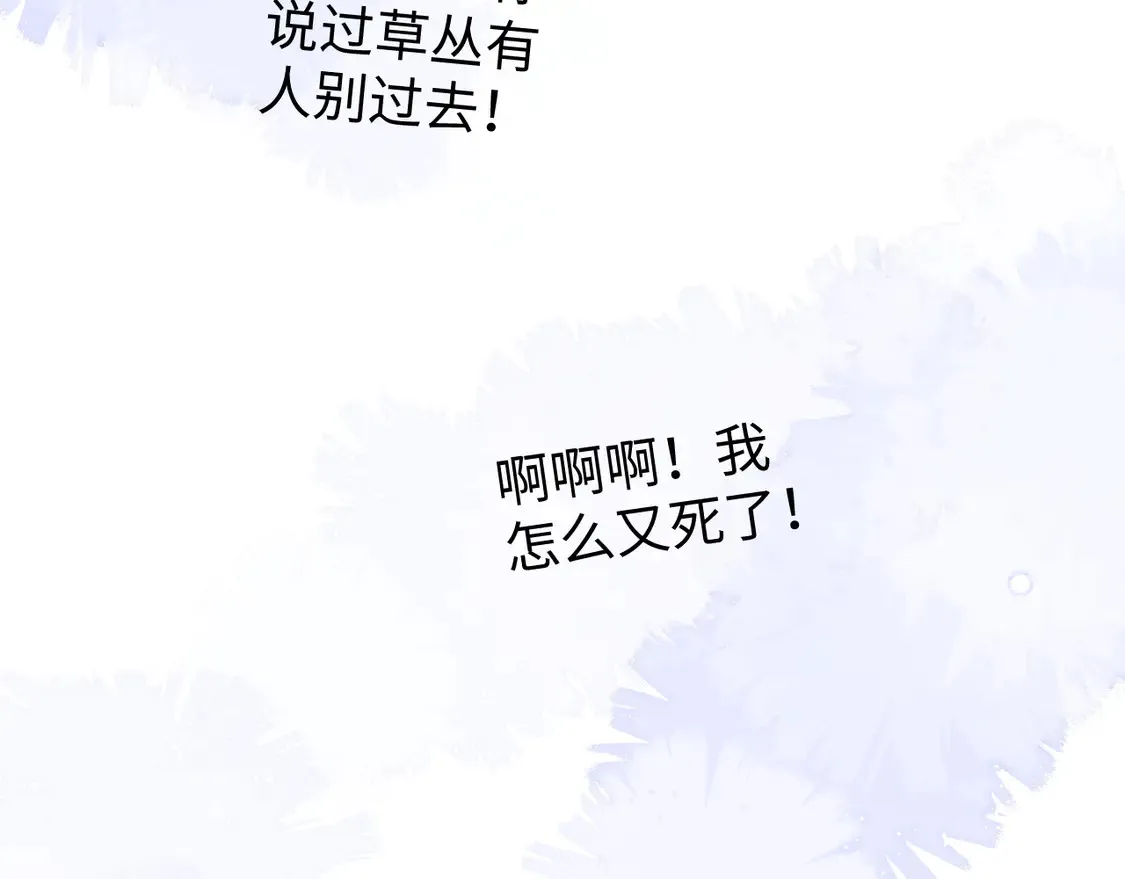 第42话 好戏即将开始！ 第68页