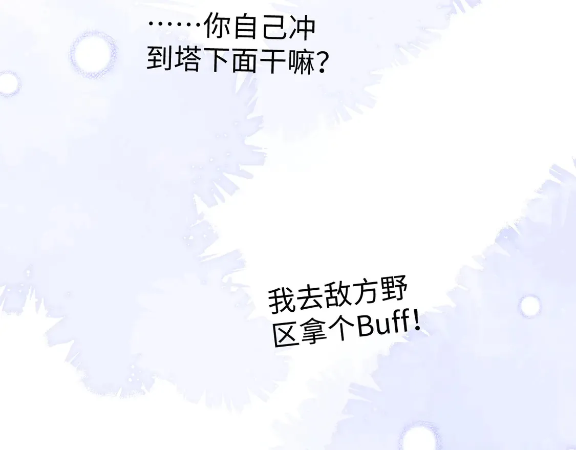 第42话 好戏即将开始！ 第69页