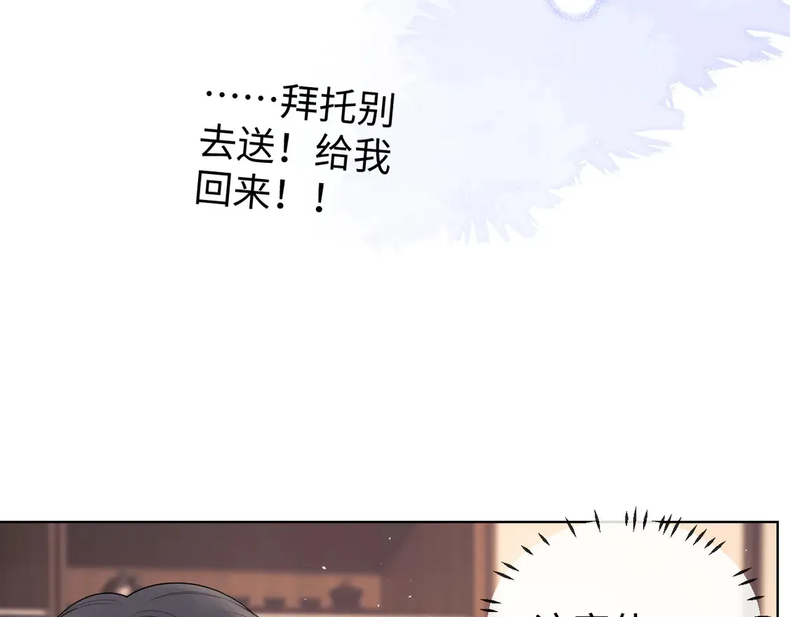 第42话 好戏即将开始！ 第70页