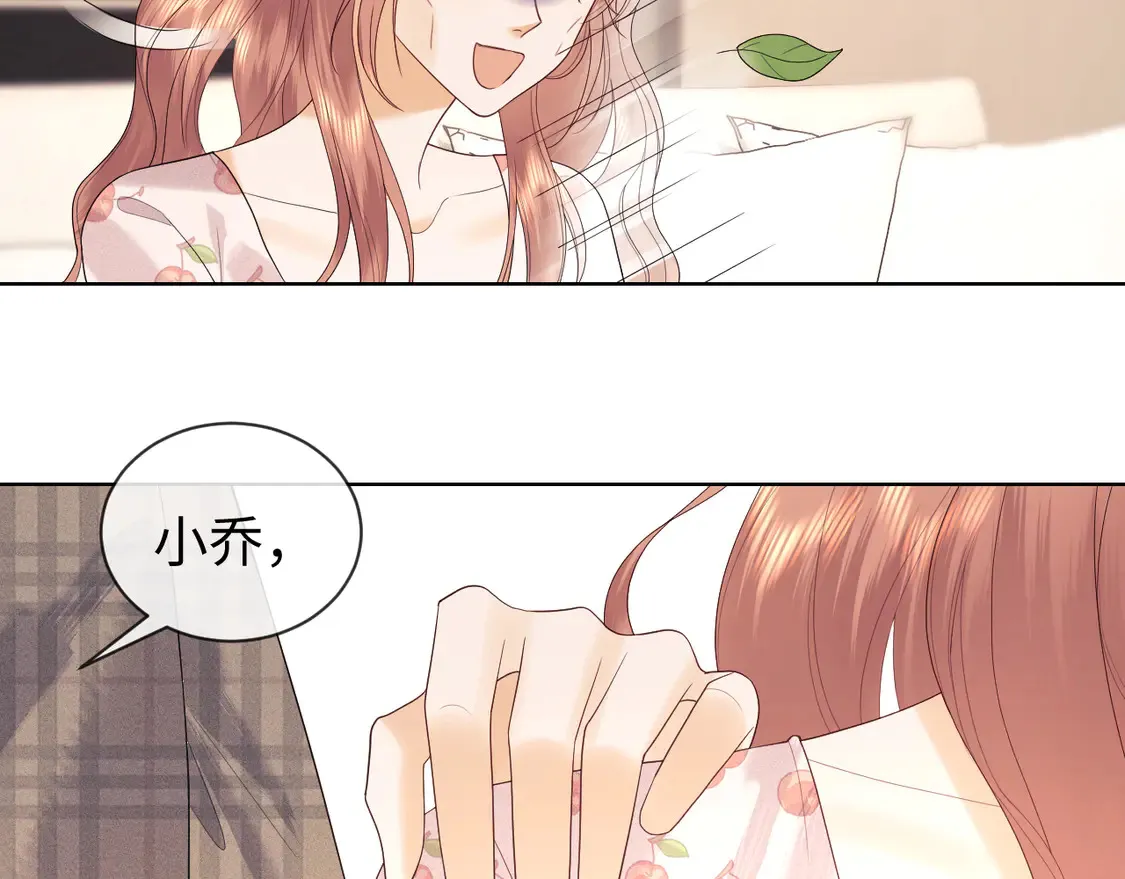 第42话 好戏即将开始！ 第76页