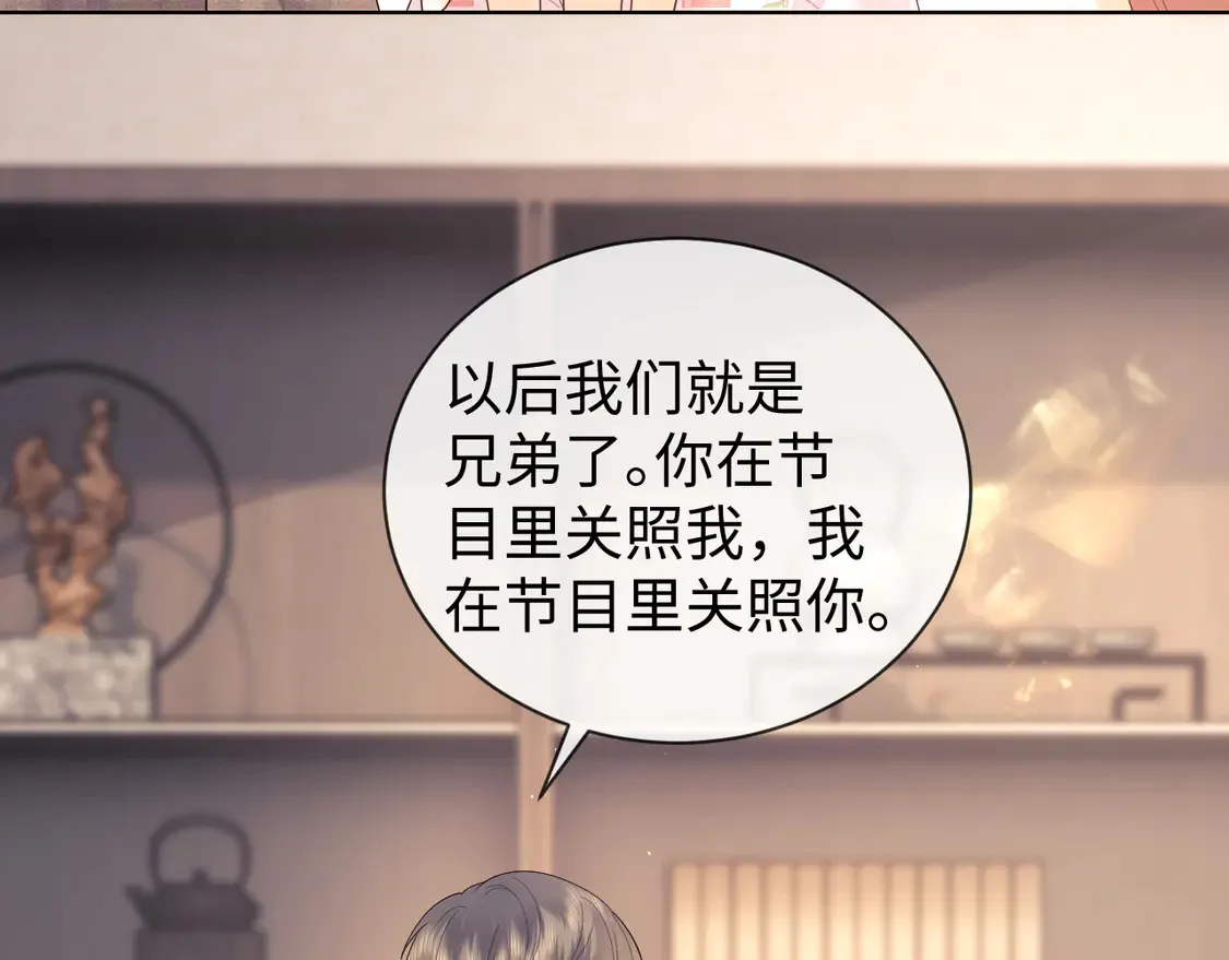第42话 好戏即将开始！ 第77页