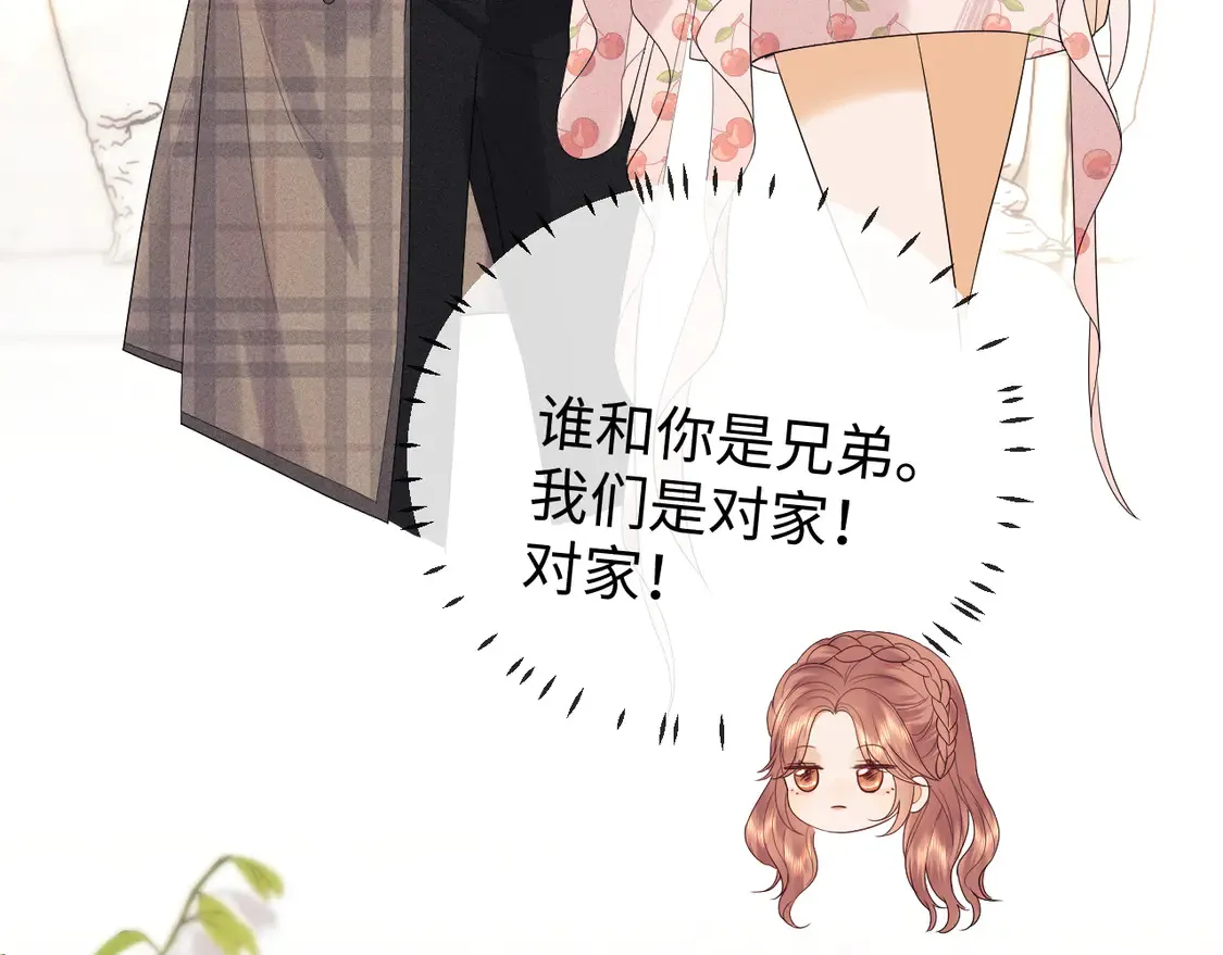 第42话 好戏即将开始！ 第79页