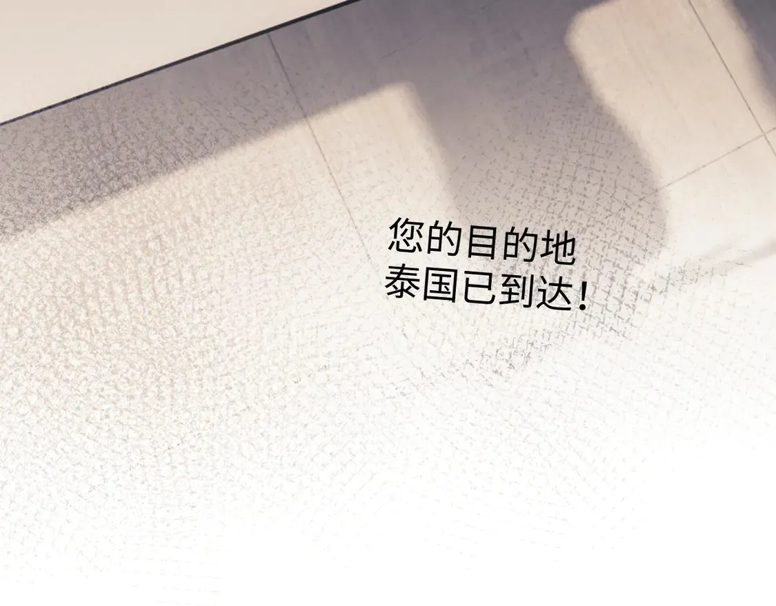 第42话 好戏即将开始！ 第83页