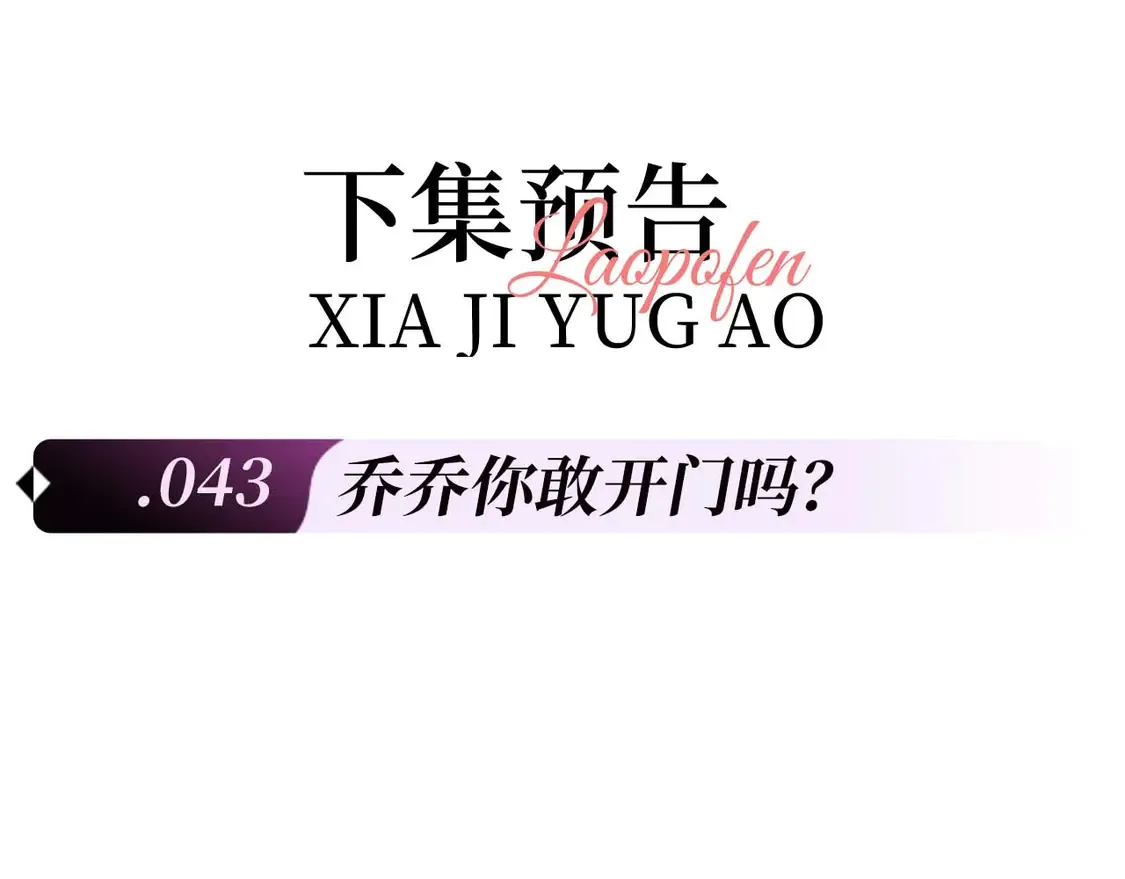 第42话 好戏即将开始！ 第95页
