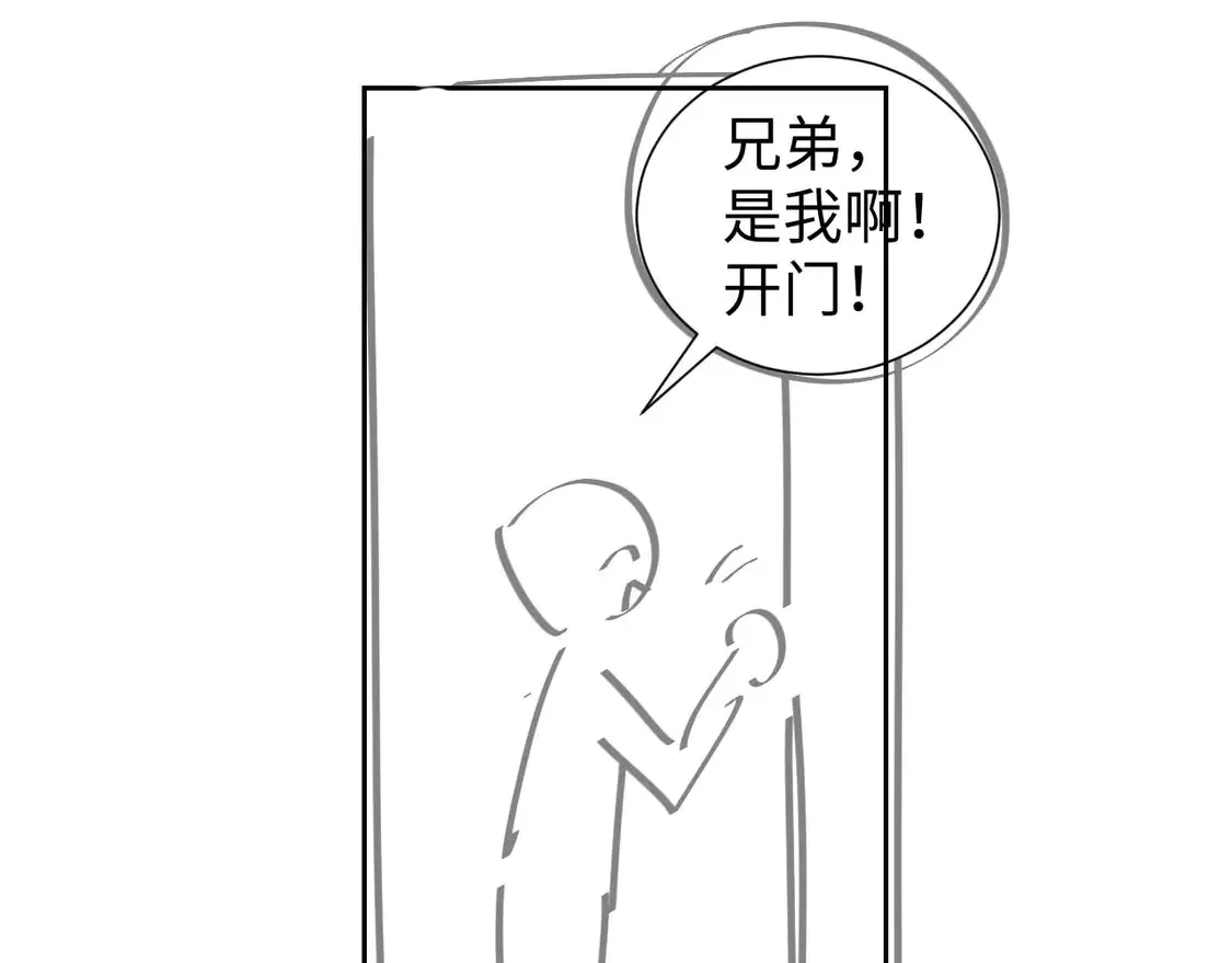 第42话 好戏即将开始！ 第96页