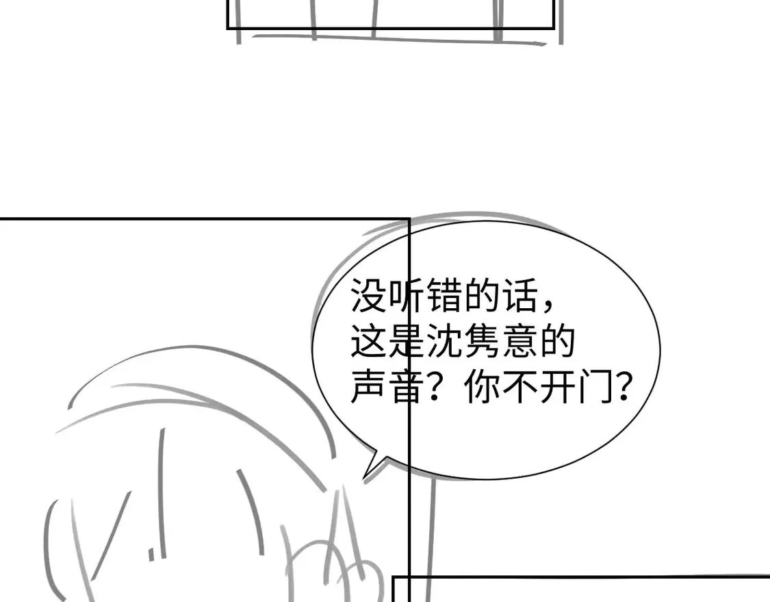 第42话 好戏即将开始！ 第97页