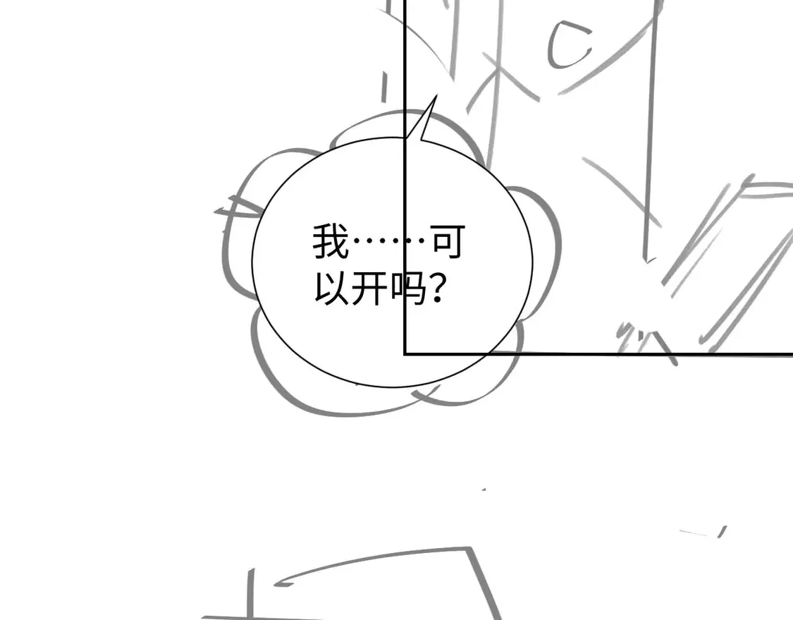 第42话 好戏即将开始！ 第99页