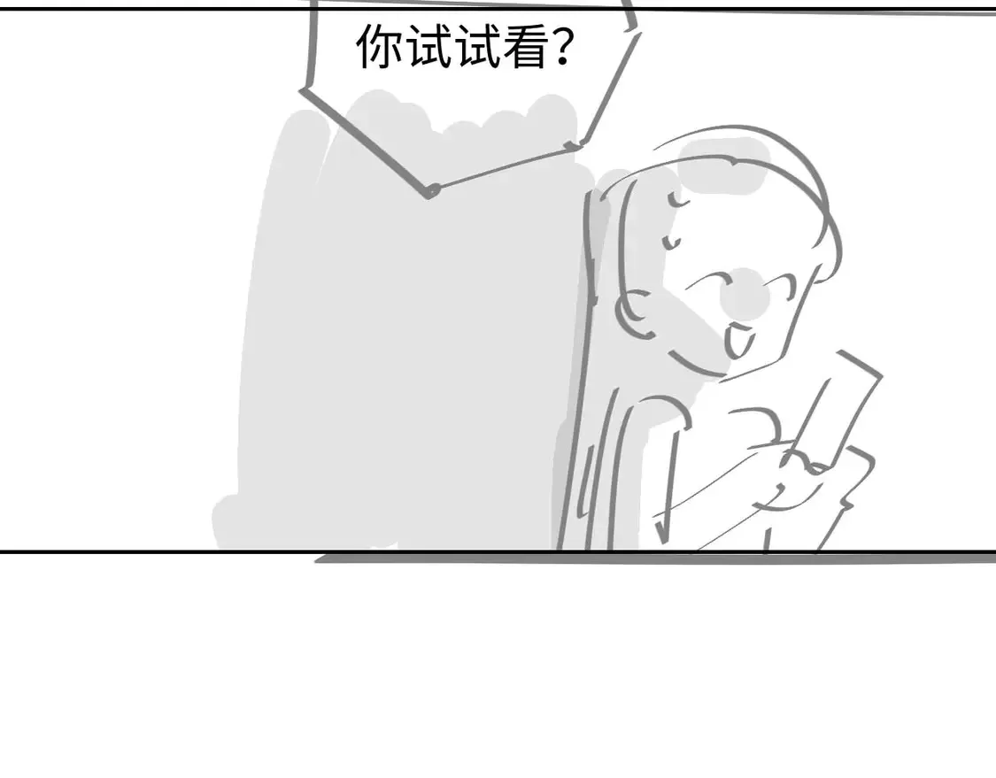 第42话 好戏即将开始！ 第100页