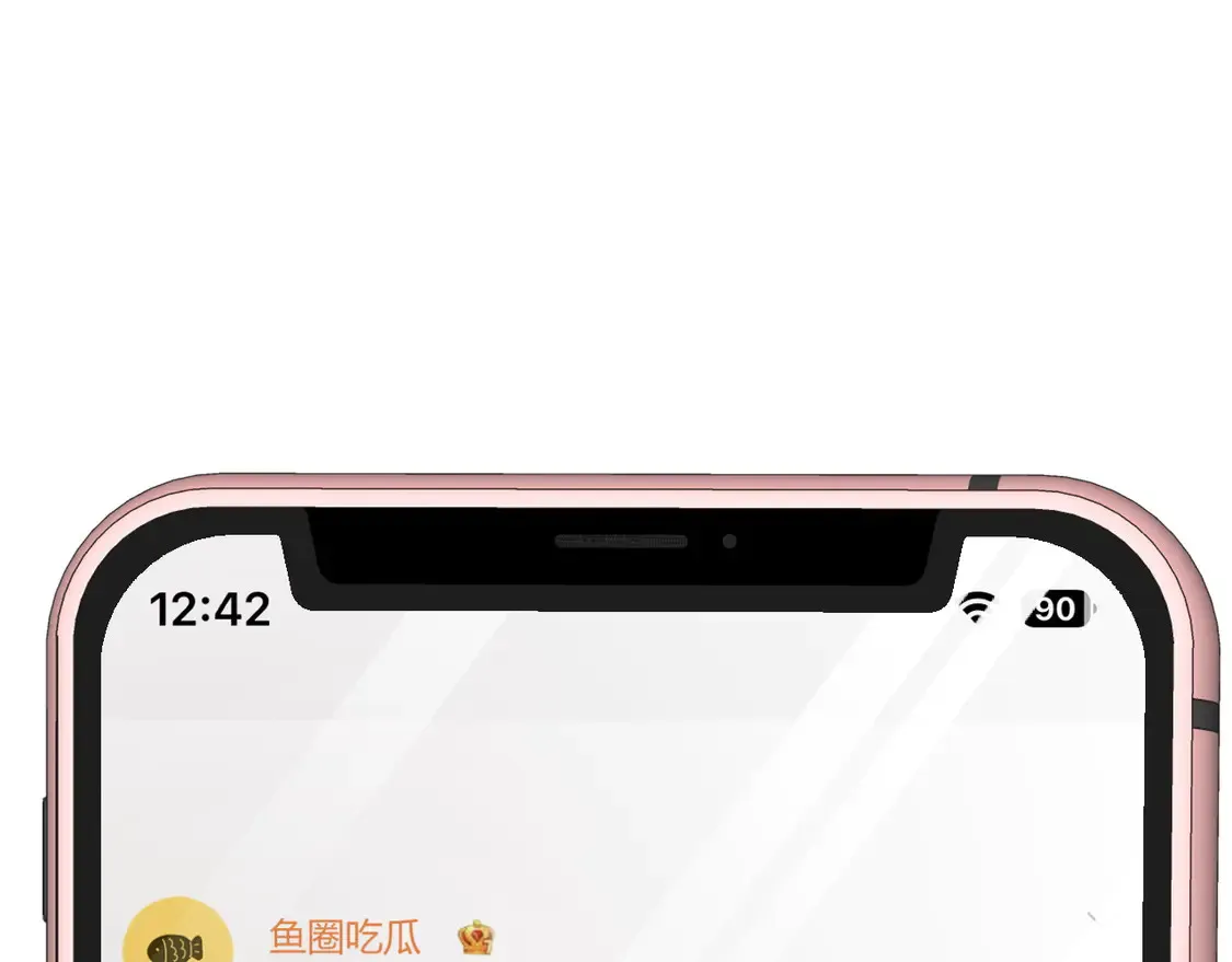 第43话 醋坛子打翻了 第6页