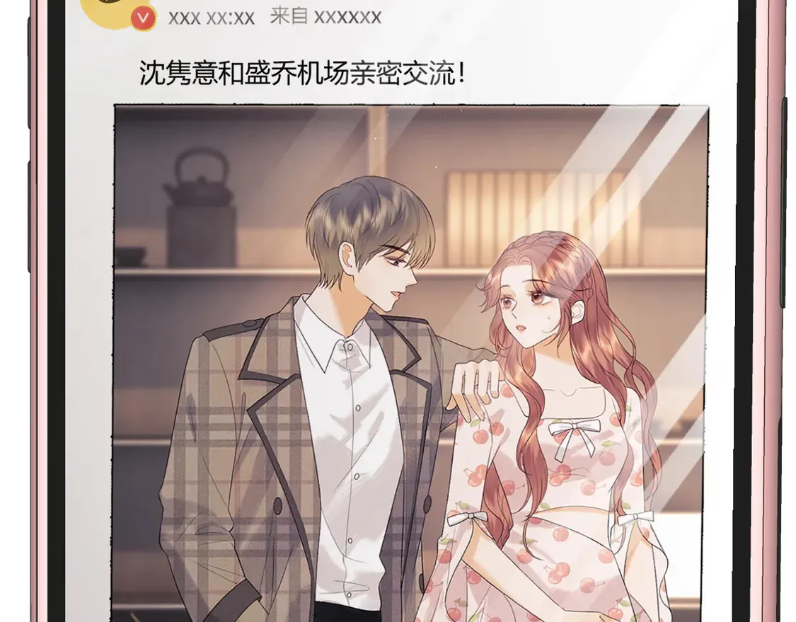 第43话 醋坛子打翻了 第7页